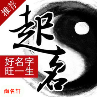 蓬莱宝宝起名