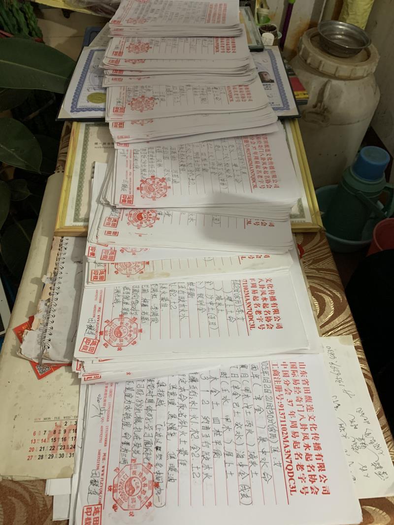 蓬莱用案例说话 起名实力
