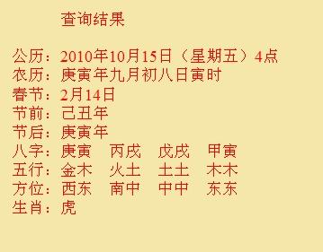 蓬莱尚名轩起名